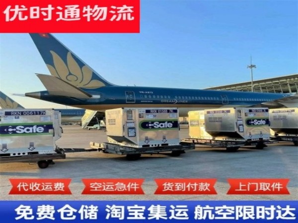 碑林到葡萄牙空运加急专线
